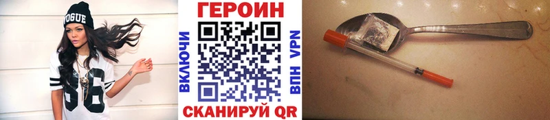 Героин VHQ Купить где Ухта